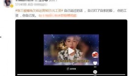 孟贺爆料的录音视频,行业内幕大曝光